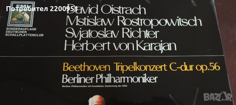 BEETHOVEN, снимка 1