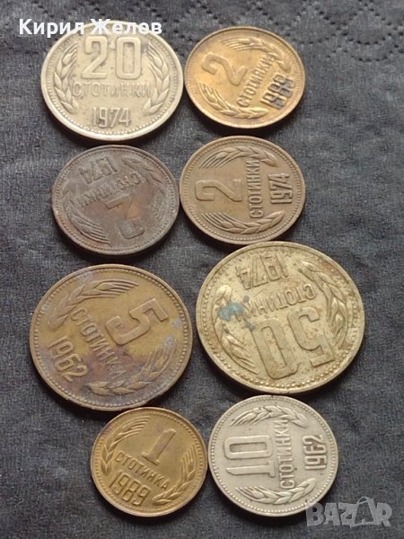 Лот монети 8 броя от соца стари редки за КОЛЕКЦИЯ ДЕКОРАЦИЯ 40588, снимка 1