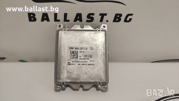 БАЛАСТ МОДУЛ 7PP941571A LED LEIMO AUDI SKODA VW, снимка 1