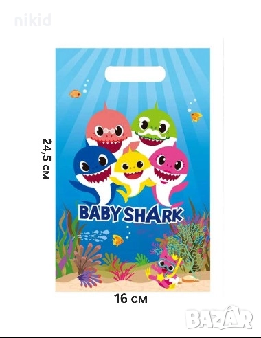 10 бр Торбички Бебе Акули Baby Shark за сладки подарък рожден ден парти, снимка 1