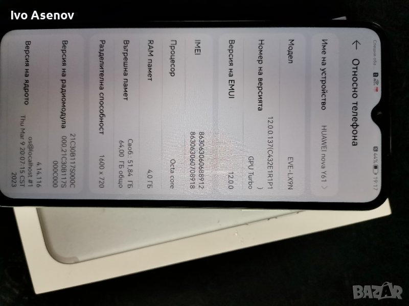 Huawei Nova Y61 нов. 2 Сим, снимка 1