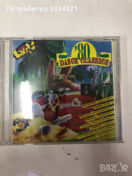 Dance classics '80, снимка 1