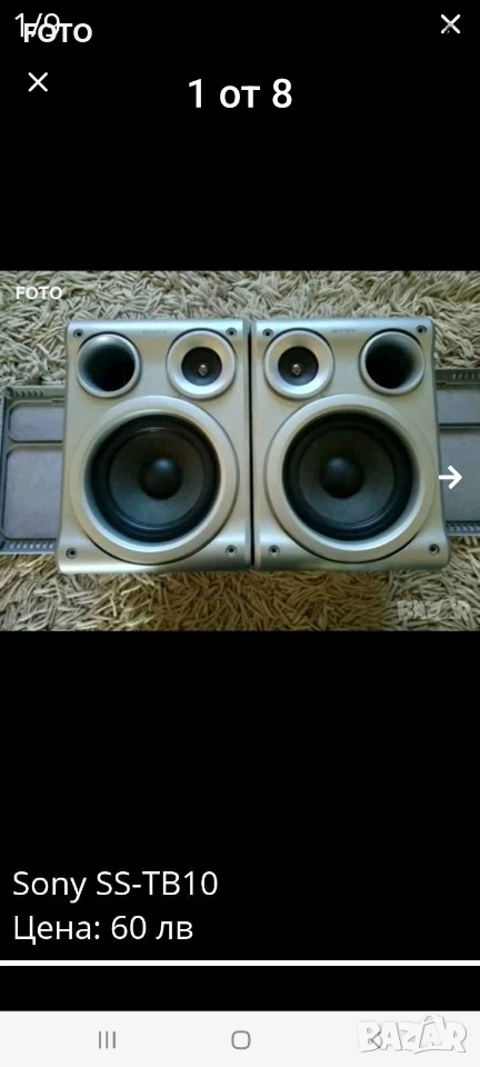 Sony SS-TB10, снимка 1