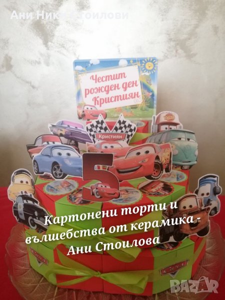 Картонена торта Макуйн Mqueen, снимка 1
