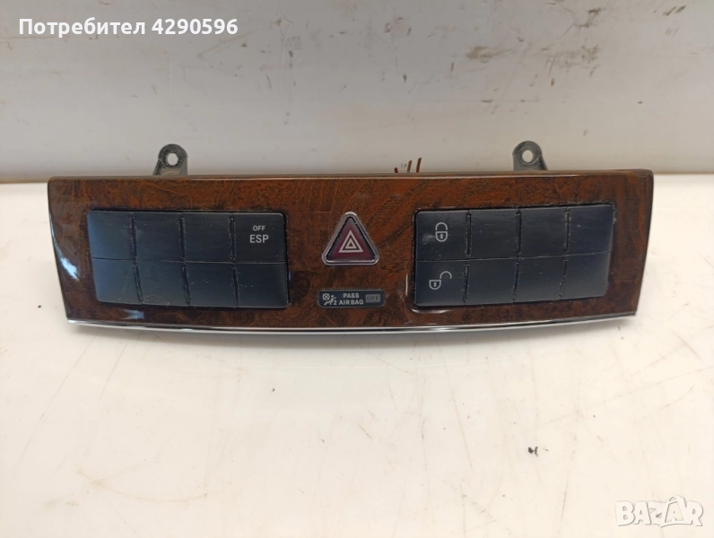 Ключ аварийни светлини Mercedes C - 203 / Мерцедес Ц - 2038215281 , снимка 1