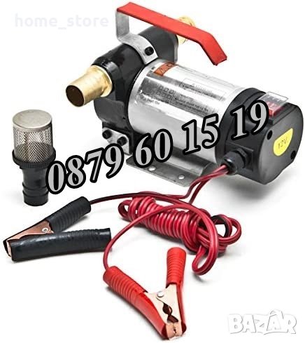 Помпа за източване на гориво 12 волта или 24 волта, снимка 1