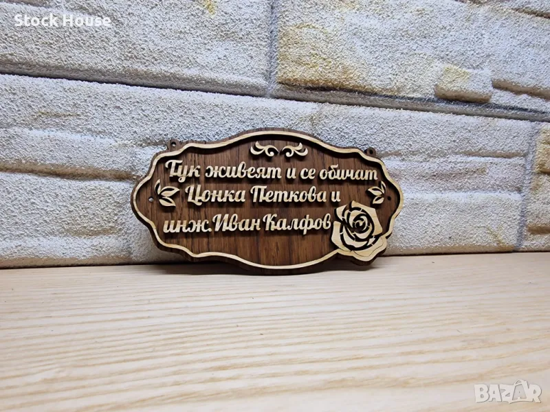 💥Табели по поръчка Табела с ваш текст за врата , снимка 1
