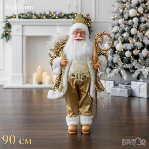 Коледна фигура Дядо Коледа в златно (50 / 70 / 90 см), снимка 1