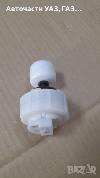 Поплавък спирачна помпа ВАЗ, Лада, Газ-66, снимка 1