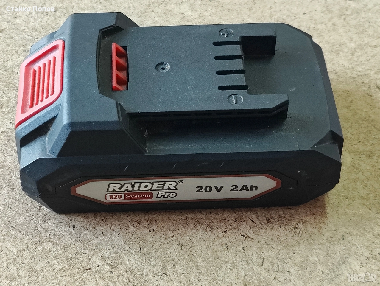 Батерия Райдър 3,2 ah R20, снимка 1