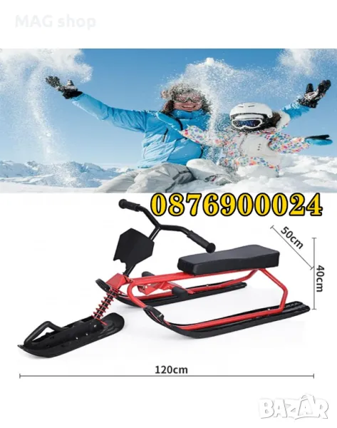 НОВА! Шейна Чук и Гек ЗА ДВАМА с кормило и голяма кожена седалка, снимка 1