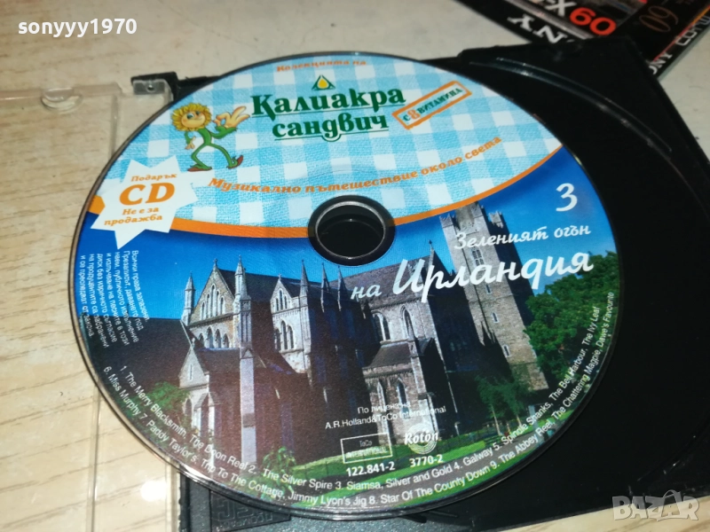 ИРЛАНДИЯ ЦД 3110251700, снимка 1