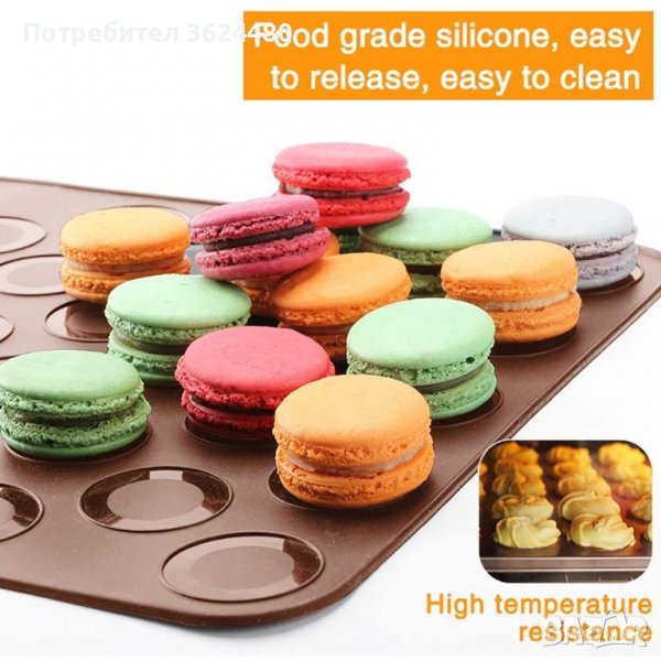 Силиконова подложка за френски макарони 39х29см Силиконова подложка за френски макарони 39х29см Сили, снимка 1