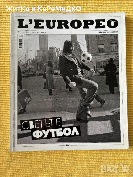 L'Europeo. Бр. 14 / 2010 - Светът е футбол, снимка 1