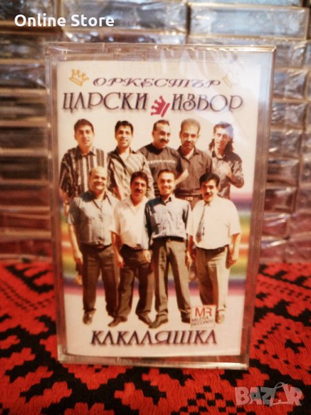 Оркестър Царски Извор - Какаляшка, снимка 1