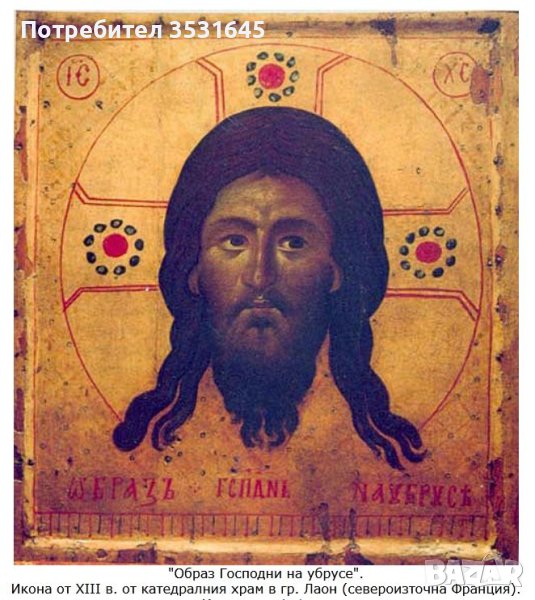 Уникален Гоблен с ликът на Исус Христос с размери 100см. / 137см., снимка 1