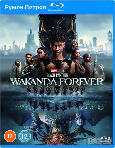 BLACK PANTHER: WAKANDA FOREVER - Blu Ray без БГ субтитри, снимка 1