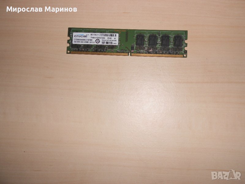 642.Ram DDR2 800 MHz,PC2-6400,2Gb.crucial.НОВ, снимка 1