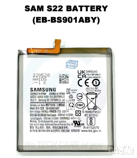Батерия EB-BS901ABY за Samsung Galaxy S22, 3700mAh, Samsung Galaxy S22, батерия, снимка 1