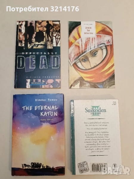 Officially Dead - Richard Prescott, снимка 1