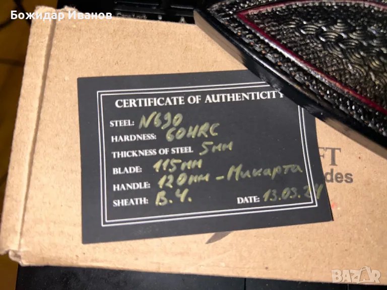 Продавам нож на видински майстор IP Crfat Blades, снимка 1
