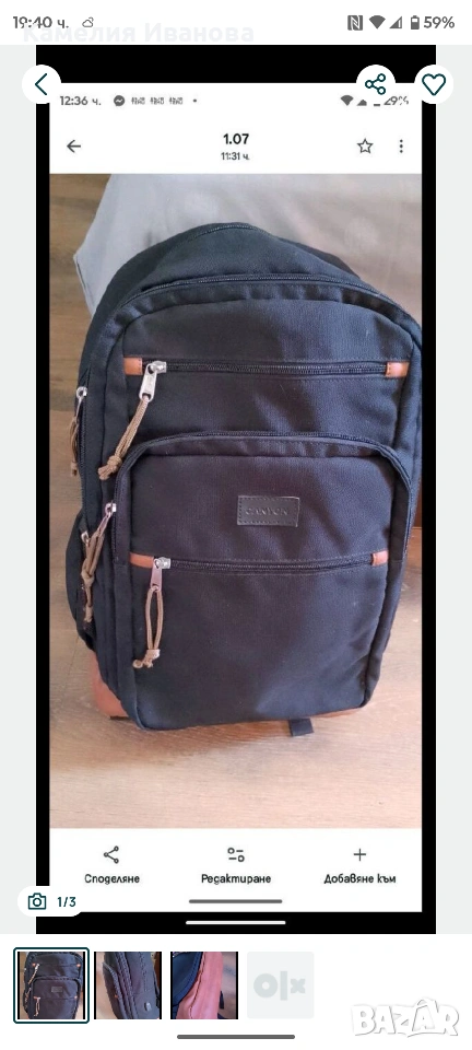 Раница с кожа високо качество с UsB зареждане , снимка 1