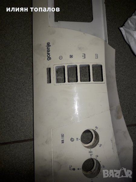 Части за пералня Горение , снимка 1