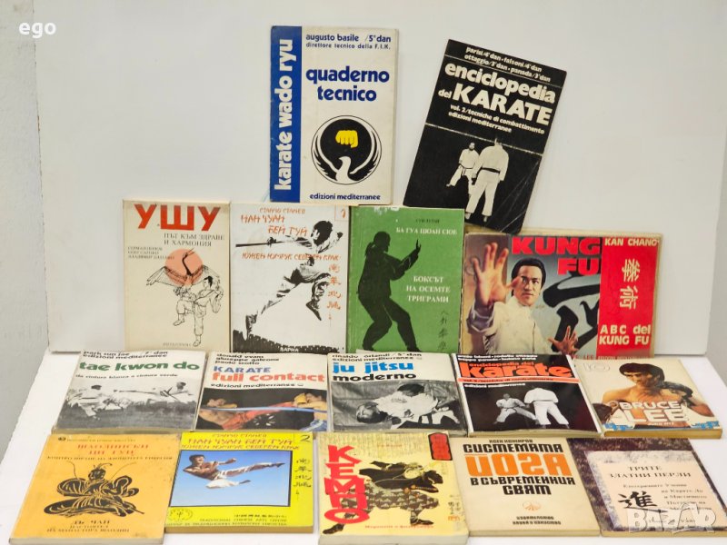 Сбирка посветена на бойните спортове, снимка 1