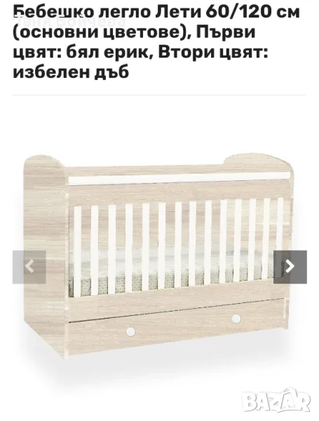 Продавам бебешко легло с матрак 120х60, снимка 1