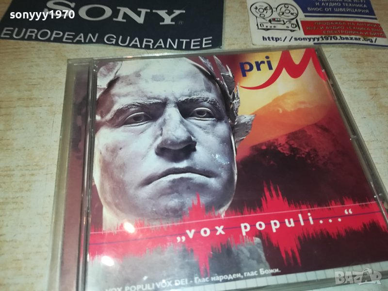 СЛАВИ ТРИФОНОВ-ЦД 0909231950, снимка 1