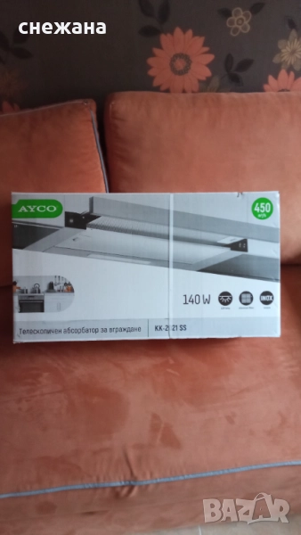 Абсорбатор за вграждане. НОВО, снимка 1