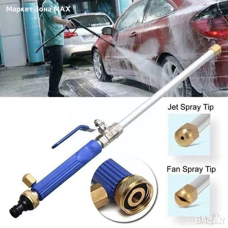 Накрайник за Маркуч Водоструйка, снимка 1