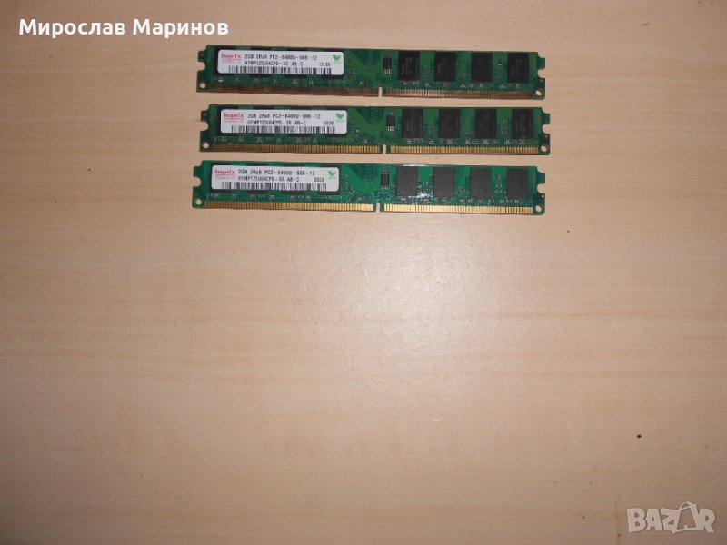 591.Ram DDR2 800 MHz,PC2-6400,2Gb.hynix.Кит3 Броя.НОВ, снимка 1