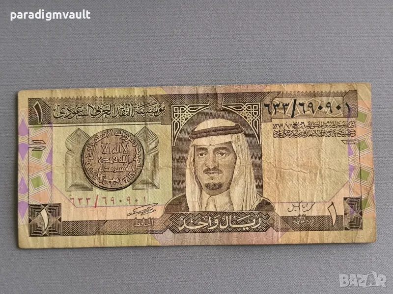 Банкнота - Саудитска Арабия - 1 риал | 1974г., снимка 1