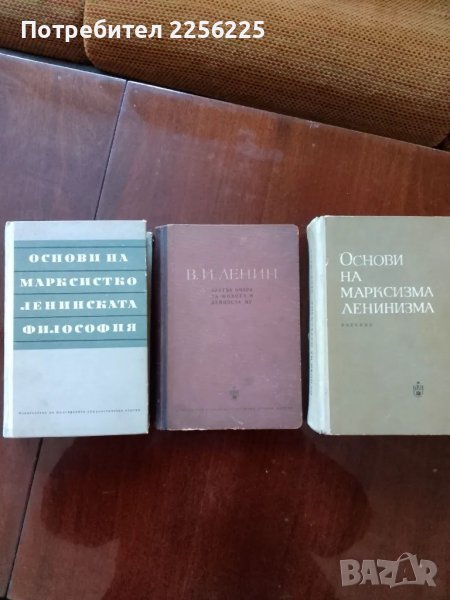 Лот книги, снимка 1