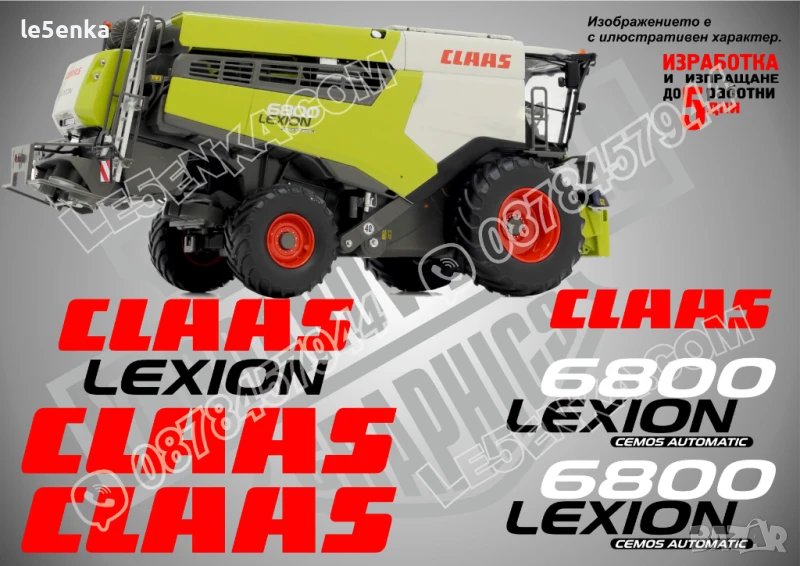 CLAAS Lexion 6800 стикери надписи, снимка 1