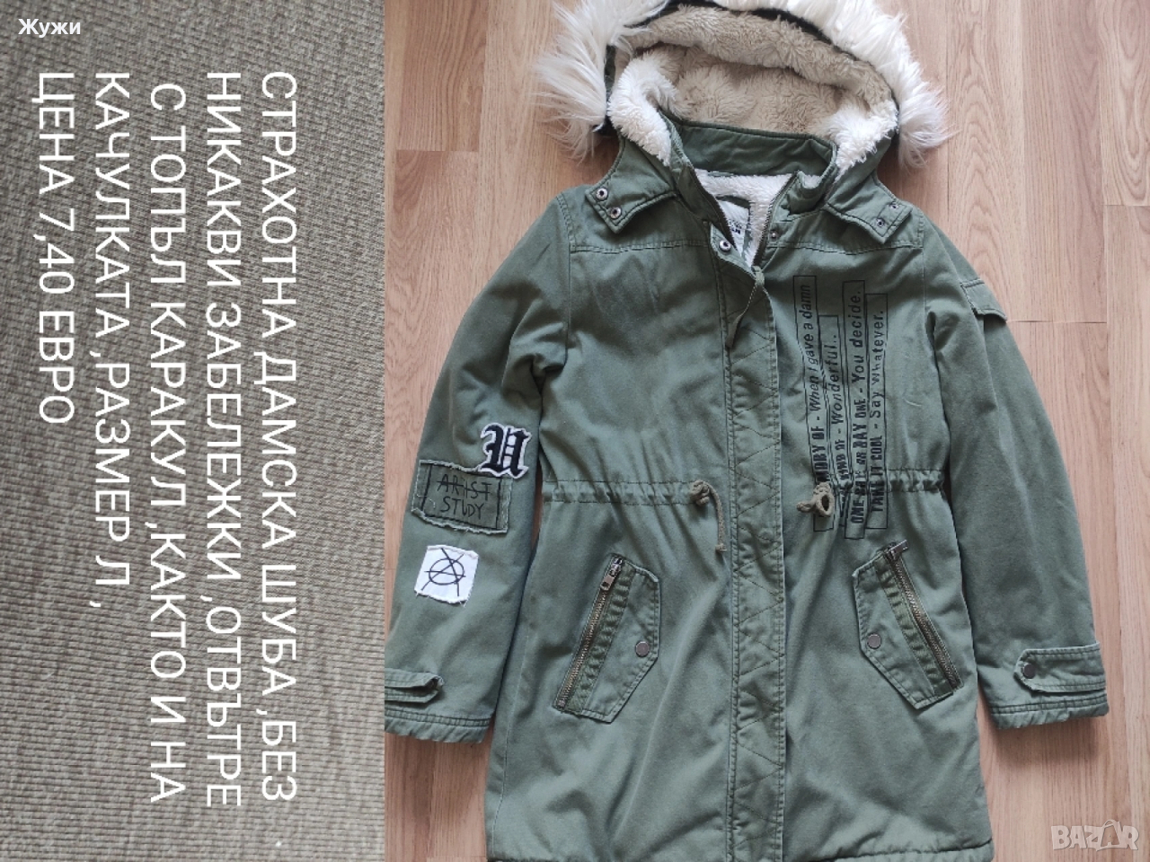 НАМАЛЕНИЕ 15% НА ВСИЧКО В ТАЗИ ОБЯВА!! ДАМСКИ ЯКЕТА размер М и S, снимка 1