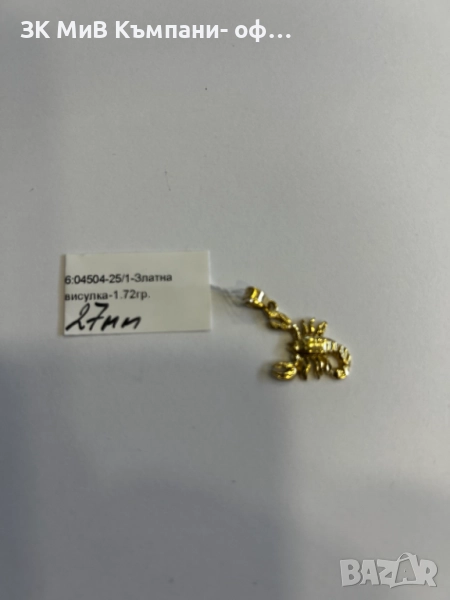 златна висулка 1.72 гр 04504-25, снимка 1