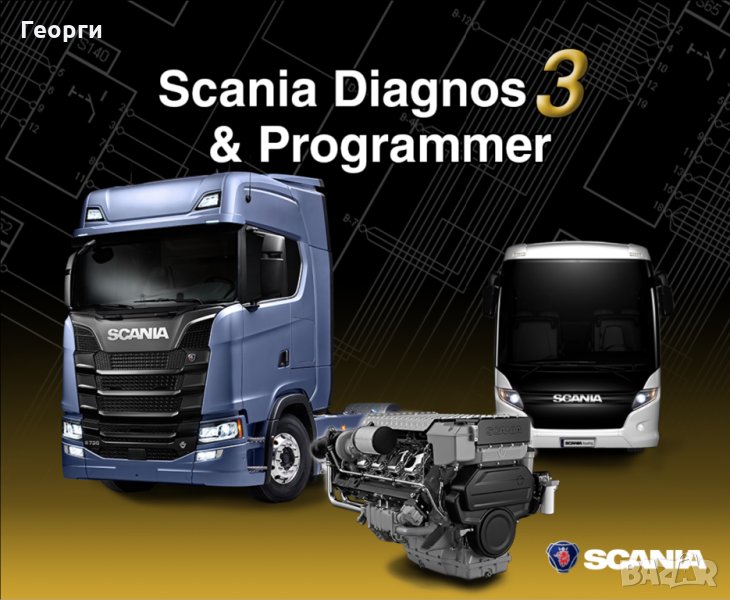 Scania Diagnosis & Programming SDP3 [ 2024 година ] Софруер за диагностика, снимка 1