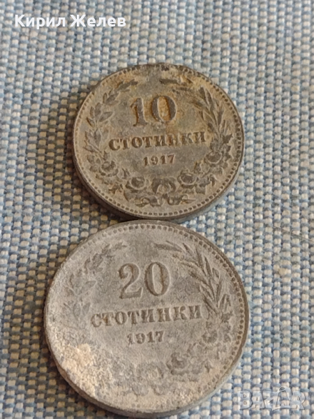 Две монети 10 стотинки 1917г. / 20 стотинки 1917г. Царство България за КОЛЕКЦИЯ ДЕКОРАЦИЯ 18444, снимка 1
