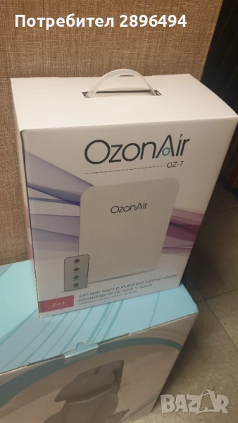 Ozon air, снимка 1