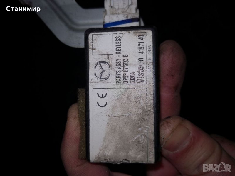 GP9F675DZB, Модул централно заключване(, снимка 1