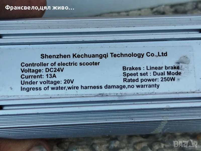 Контролер за електрически велосипед колело скутер тротинетка , снимка 1