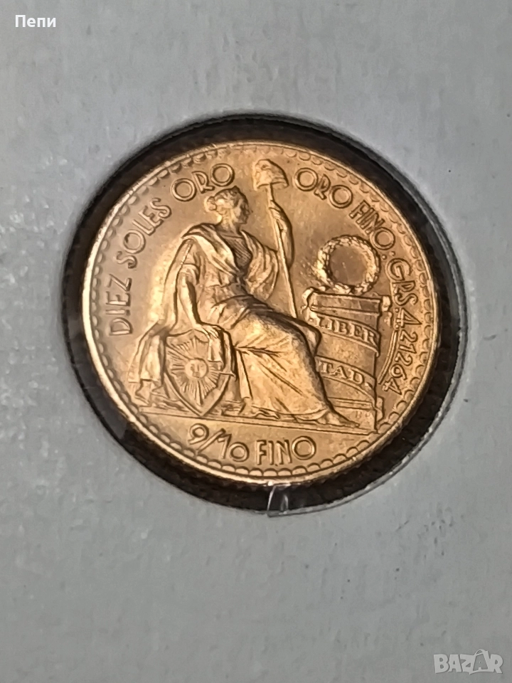 10 златни Сола Перу 1965 година, снимка 1