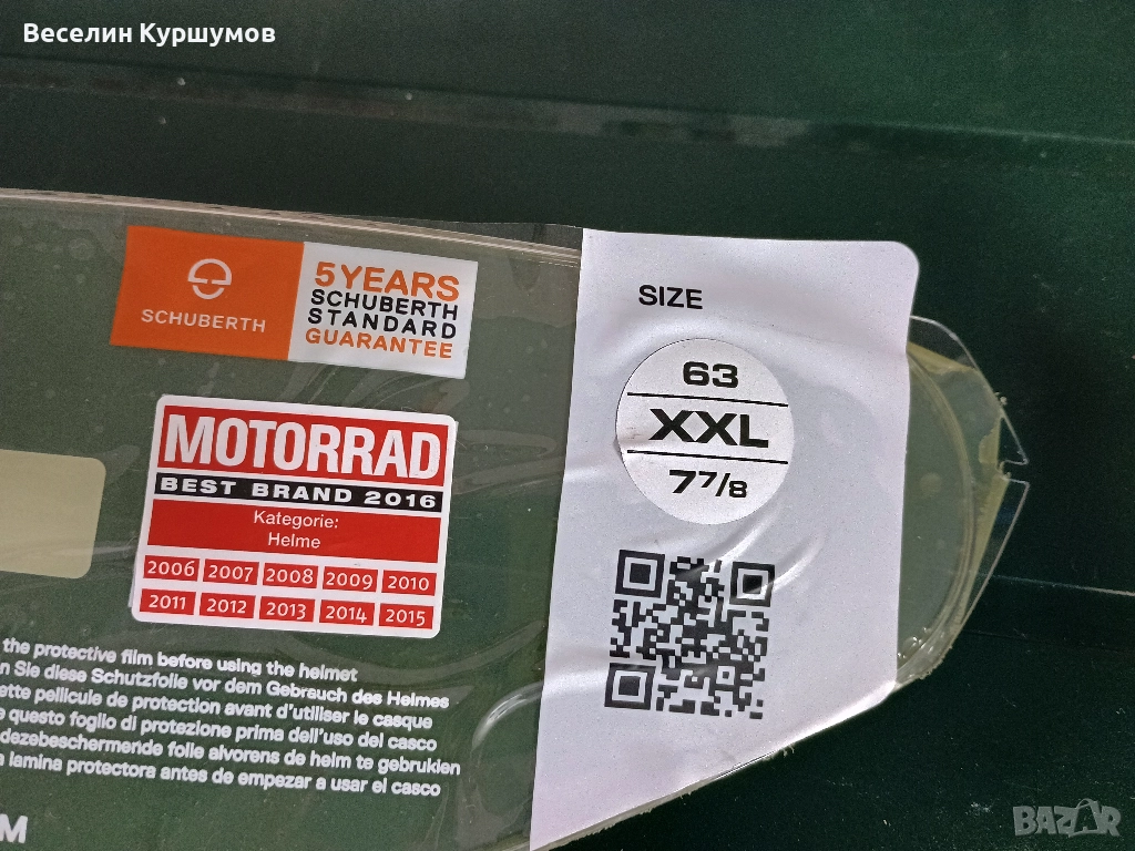 Аксесори за каски Shoei Multitec, Shoei Neotec 2 и Schuberth E1, снимка 1