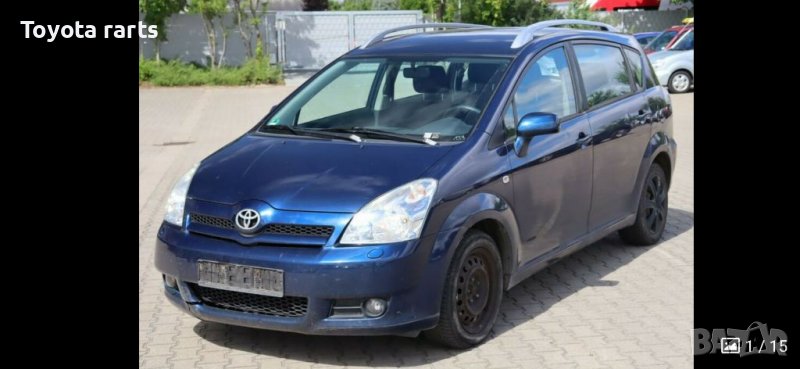 На части !!! Корола Версо 1.8, снимка 1