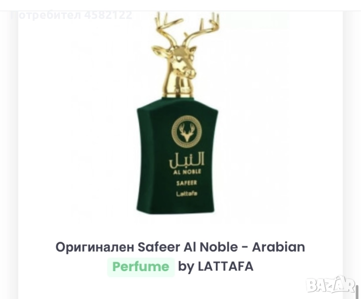 Мъжки парфюм(за описание вижте на снимката), снимка 1