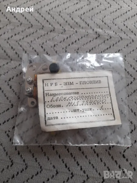 Стар Електромагнит М13 254000, снимка 1