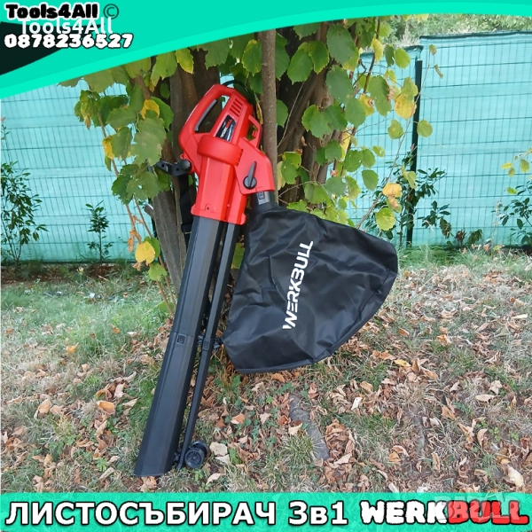 Листосъбирач WERKBULL 3 в 1, 3300W с три режима на работа, снимка 1