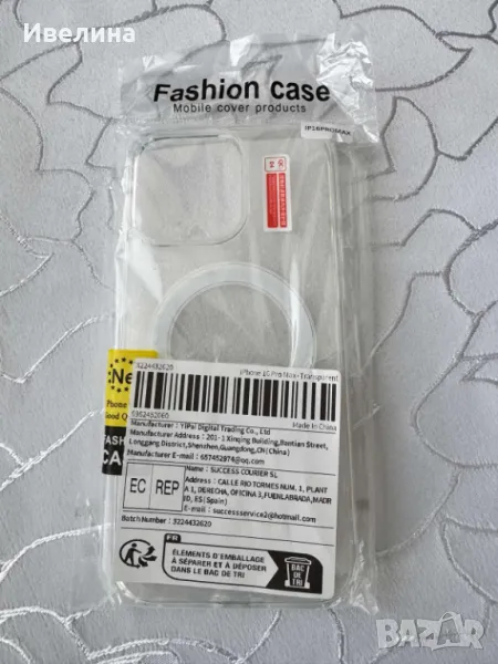 Аксесоари за IPHONE 16PROMAX, снимка 1